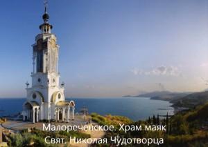 Программа паломничества. Пансионат Фавор.